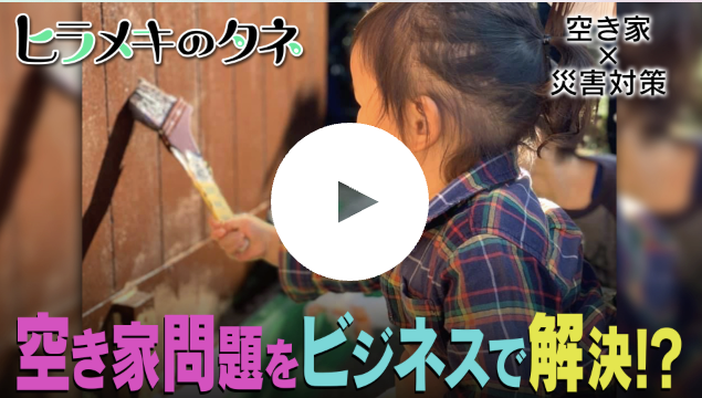 テレビ朝日『ヒラメキのタネ』出演シーン