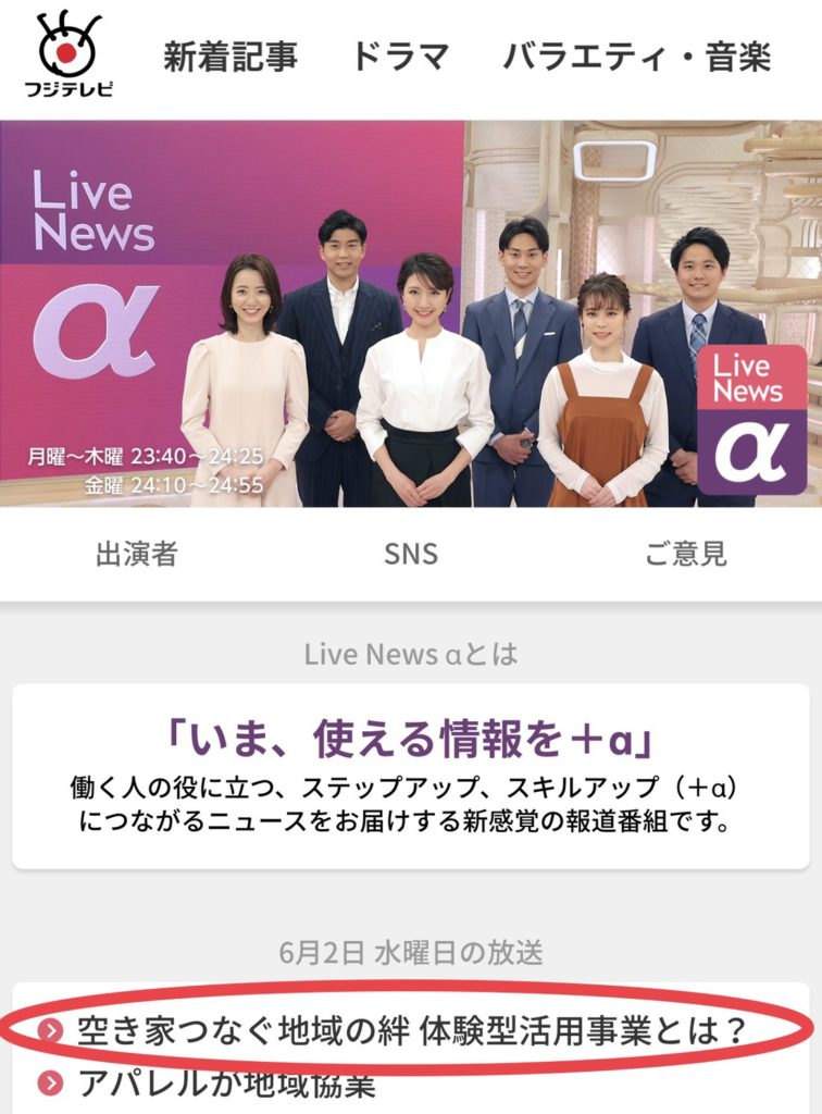 新聞掲載のイメージ2